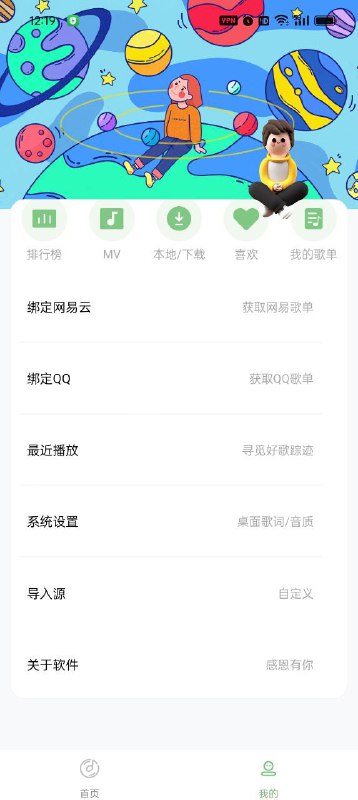 #音乐 #app #免费安卓端免费无广告的音乐app，支持绑定网易云、qq音乐和酷狗音乐歌单，支持导入自定义音乐源👉 点击获取#音乐 #app #免费安卓端免费无广告的音乐app，支持绑定网易云、qq音乐和酷狗音乐歌单，支持导入自定义音乐源👉 点击获取