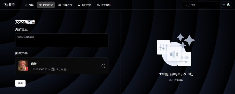 #AI #TTS #web Fish Audio 基于 AI 的文字转语音工具，提供多种现实与虚拟角色，如丁真、邓紫棋、特朗普、流萤、符玄、唐僧、罗永浩等，效果非常逼真，也可上传声音进行模型训练，免费使用，需要登陆